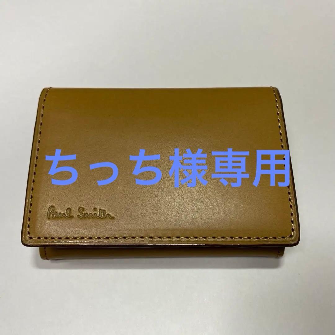 【新品未使用】PaulSmithポールスミス 名刺入れ 箱付