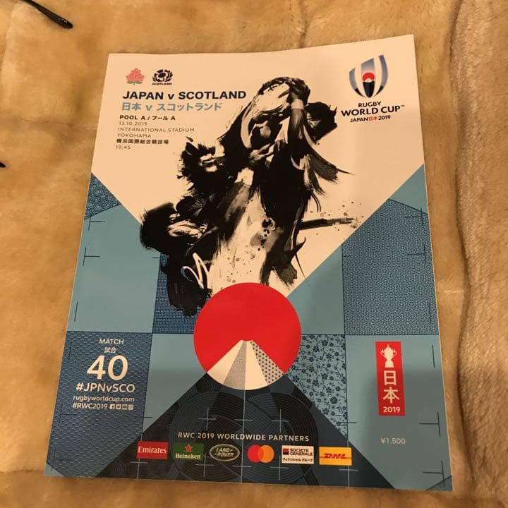 プログラム ラグビーワールドカップ2019 日本予選コンプリート ベスト8 4冊