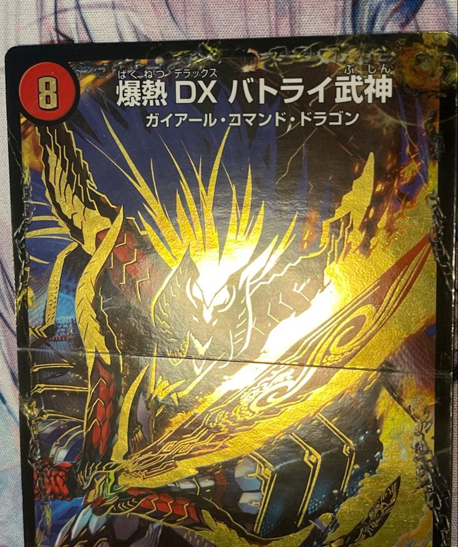 モルトVERSUS4枚　バトライ刃1枚セット