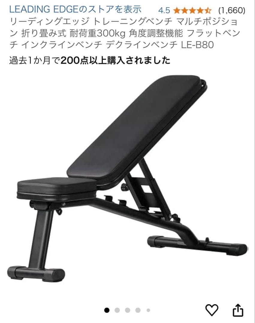 トレーニングベンチ LE-B80+iROTEC可変式ダンベル+マット