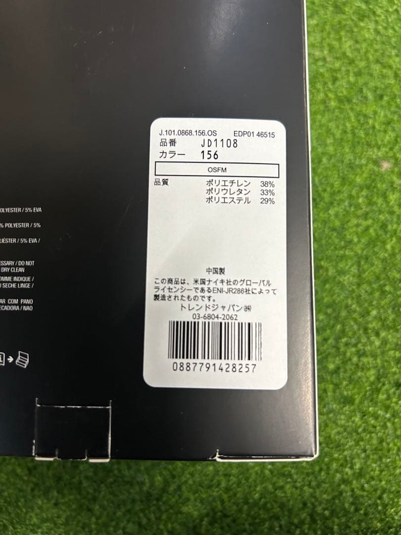 ジョーダン　エルボーガード　レッグガード