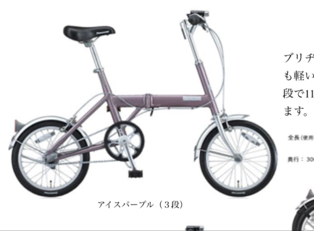 BRIDGESTONE 折りたたみ自転車　折り畳み　スニーカーライト 軽量　純正