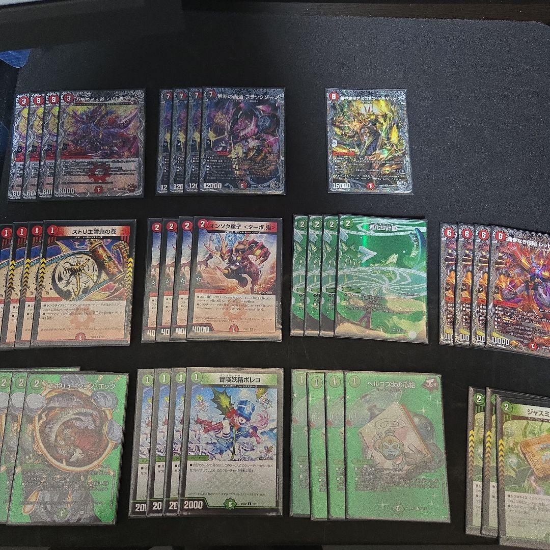 赤緑アポロ ハイレート