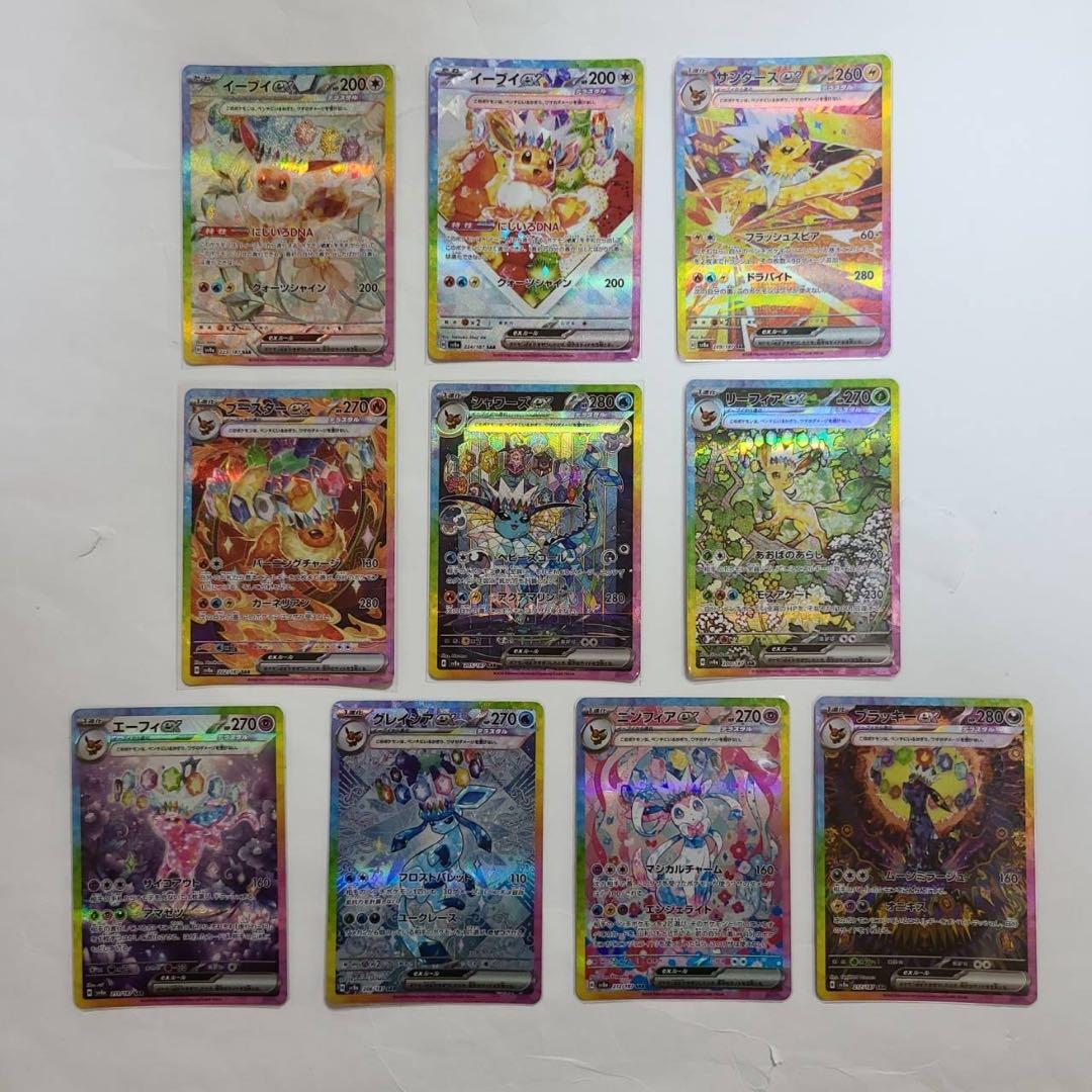 【極美品】センタリング良　ブイズsar10枚セット