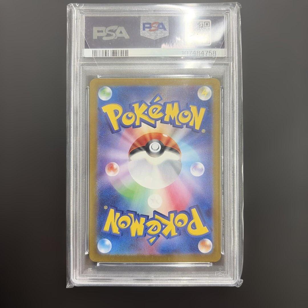 【PSA10】ゲッコウガex SAR SV5a 090/066 GRENINJA
