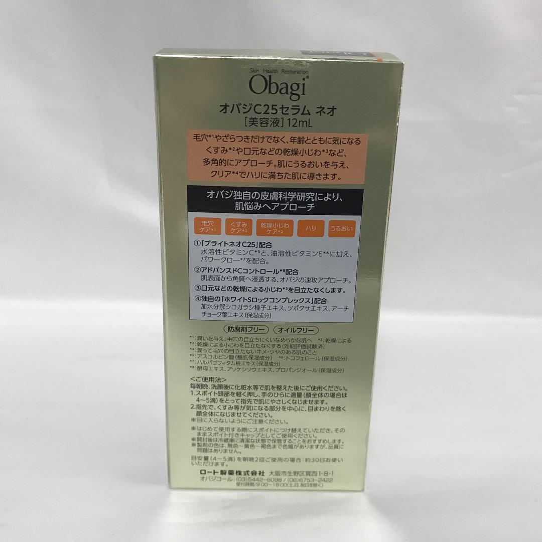 【未開封新品】Obagi オバジ C25セラム ネオ 12ml