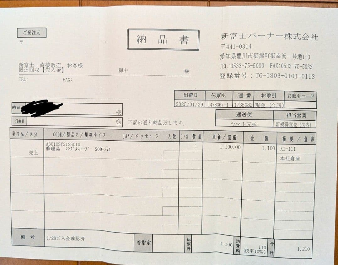 SOTO MUKAストーブ シングルバーナー