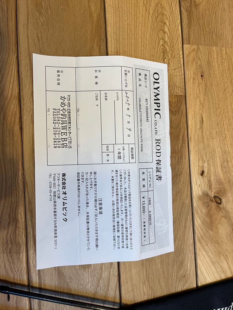 24カラマレッティープロトタイプ　832ml