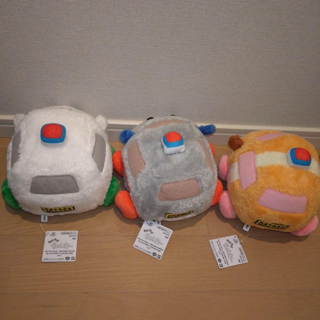 モルカー　ぬいぐるみ　めちゃでか　でっかい　ぬいぐるみ　まとめセット　BIG