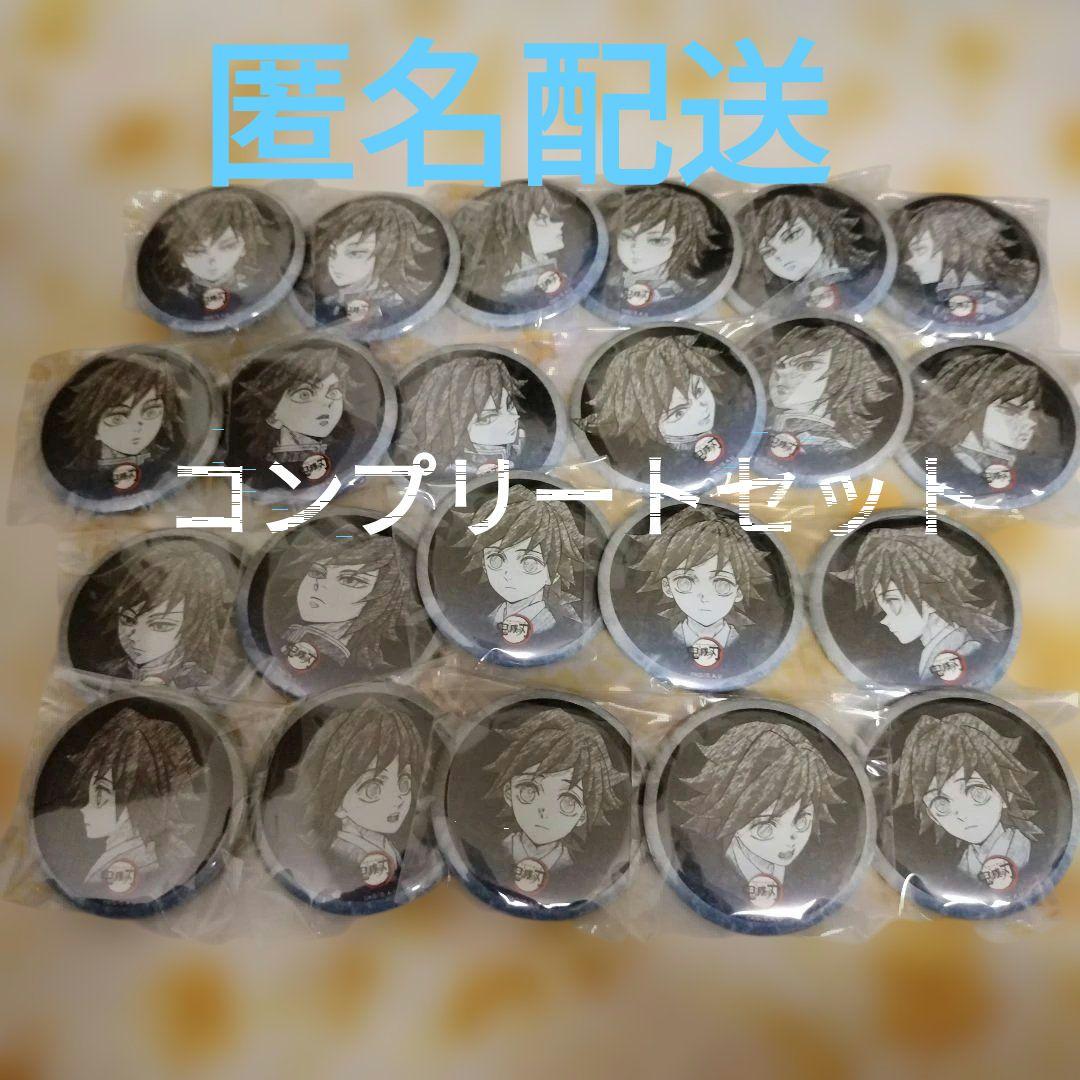 鬼滅の刃　冨岡義勇　ufotableDINING 　缶バッジ