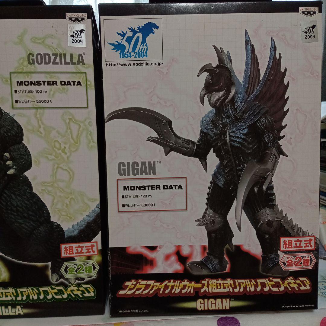 ゴジラ ・機龍・ガイガンフィギュア4体セット