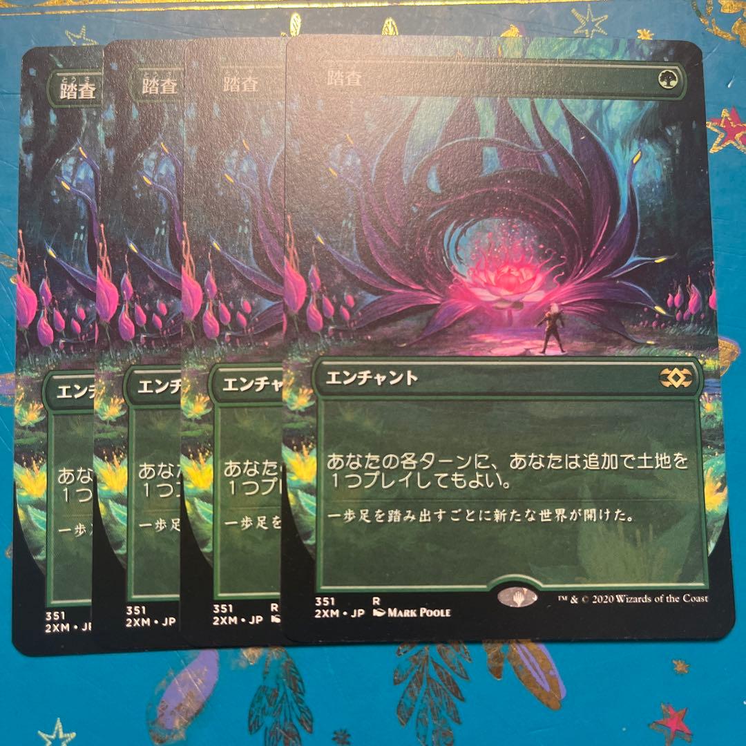 mtg 踏査　４枚　日本語　ボーダーレス　４枚