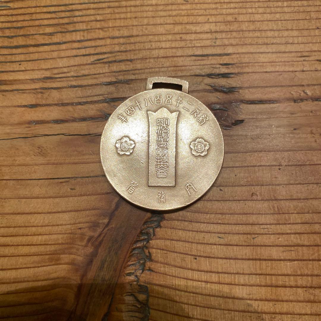 明治神宮競技大会　メダル