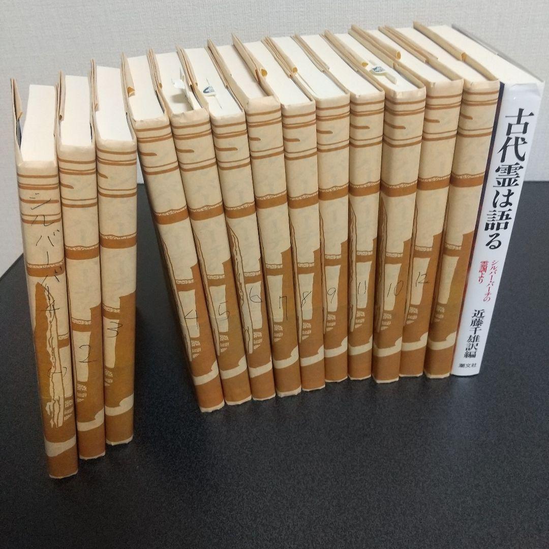 シルバーバーチの霊訓１２冊セット＋古代霊は語る+霊言集　絶版　希少本