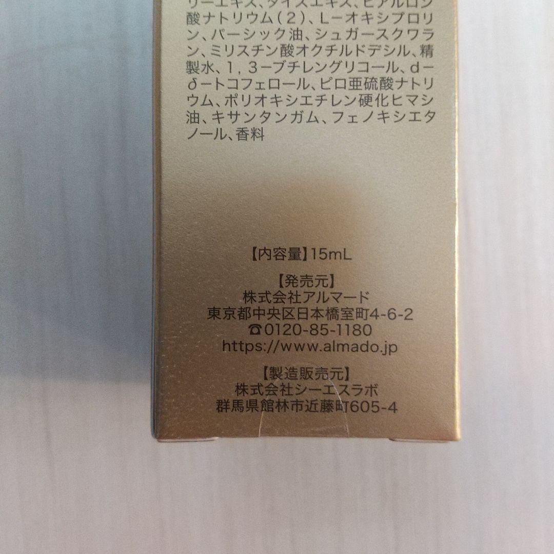 チェルラーブリリオ 15ml 2点 シワ改善美容液