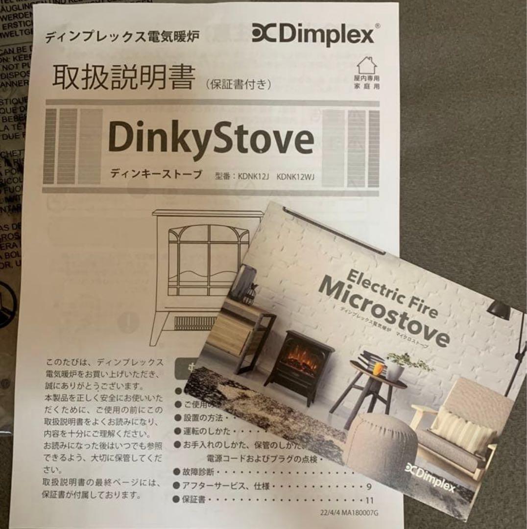 Dimplex Dinky Stove 電気ヒーター