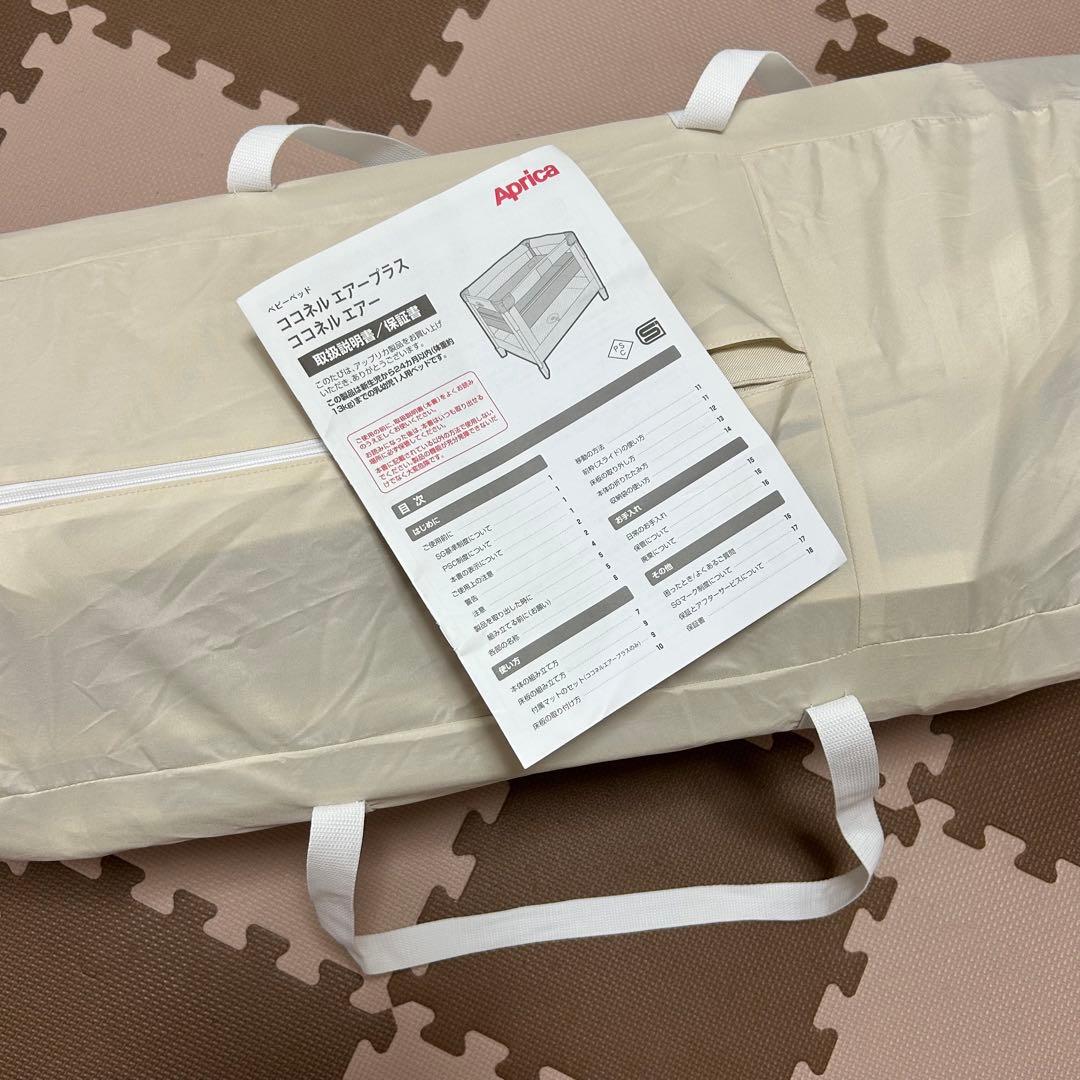 Aprica アップリカ ベビーベッド ココネルエアープラス