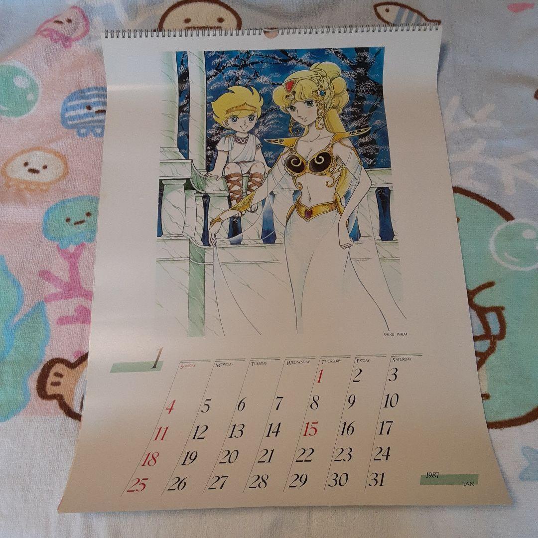 和田慎二1987年カレンダー