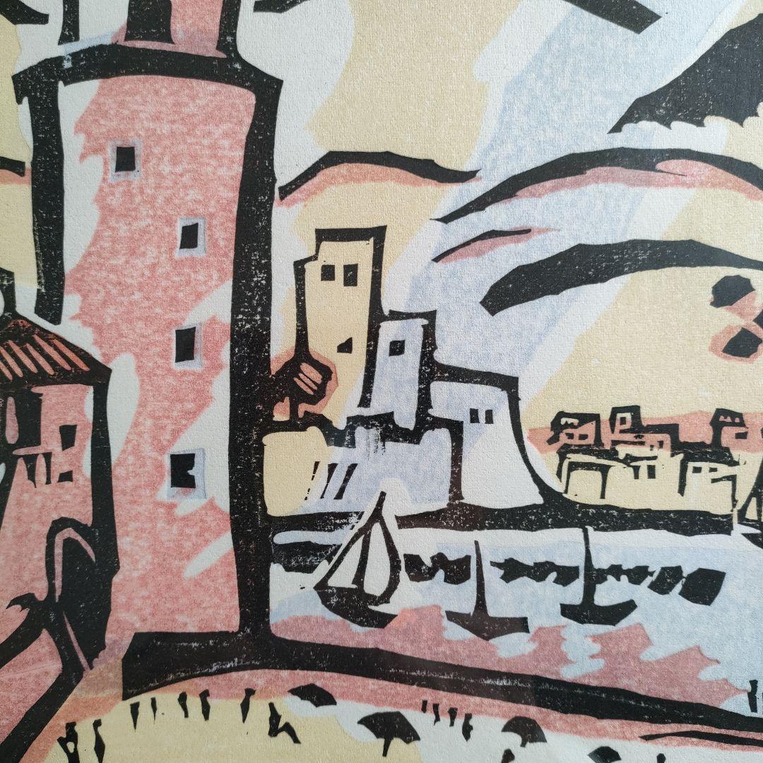 木版画　染谷ひさお『フランス南海岸』1983 年制作