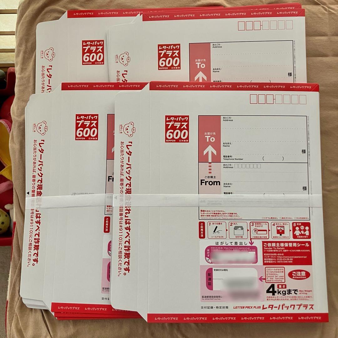 レターパックプラス 40枚