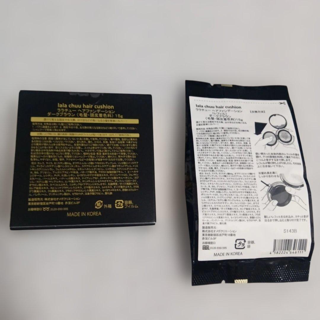 ララチューヘアファンデーション