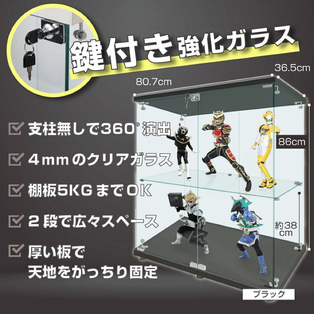 ガラスケース 2段両扉 コレクションケース フィギュア 棚 ショーケース1998
