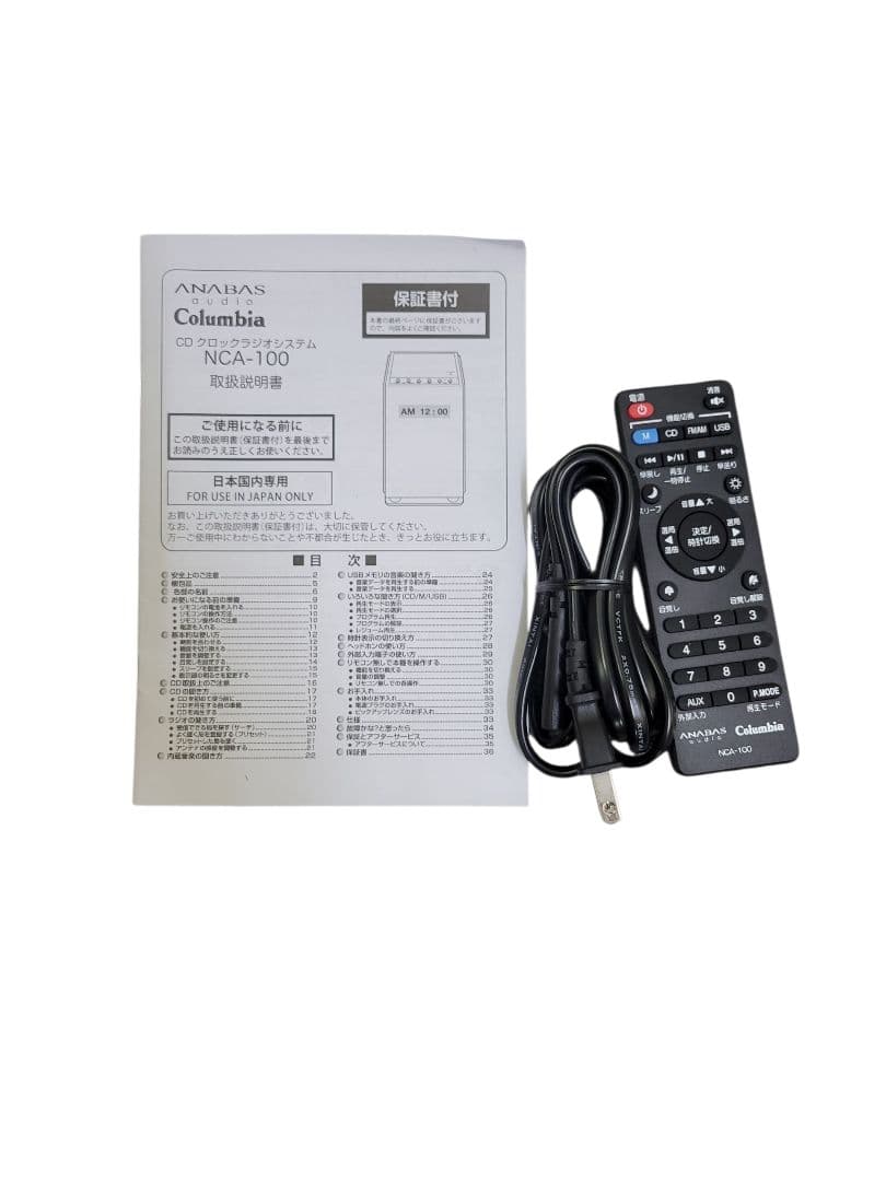 Columbia ANABAS CDクロックラジオシステム NCA-100