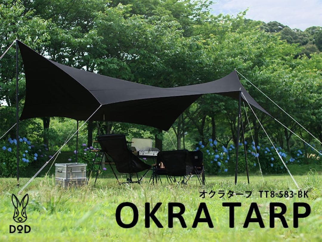 S*e様 OKRA TARP TT8-583-BK ブラック