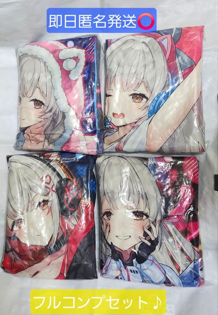 周防パトラ ロングクッション GiGO限定 全4種セット 約80cm