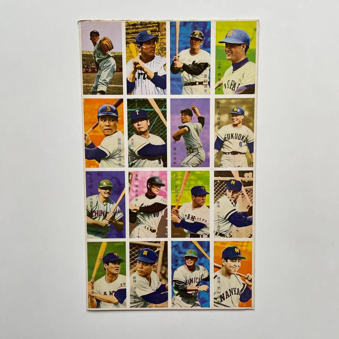 昭和　レトロ　ビンテージ 野球　長嶋茂雄　メンコ デッドストック　面子　未切断