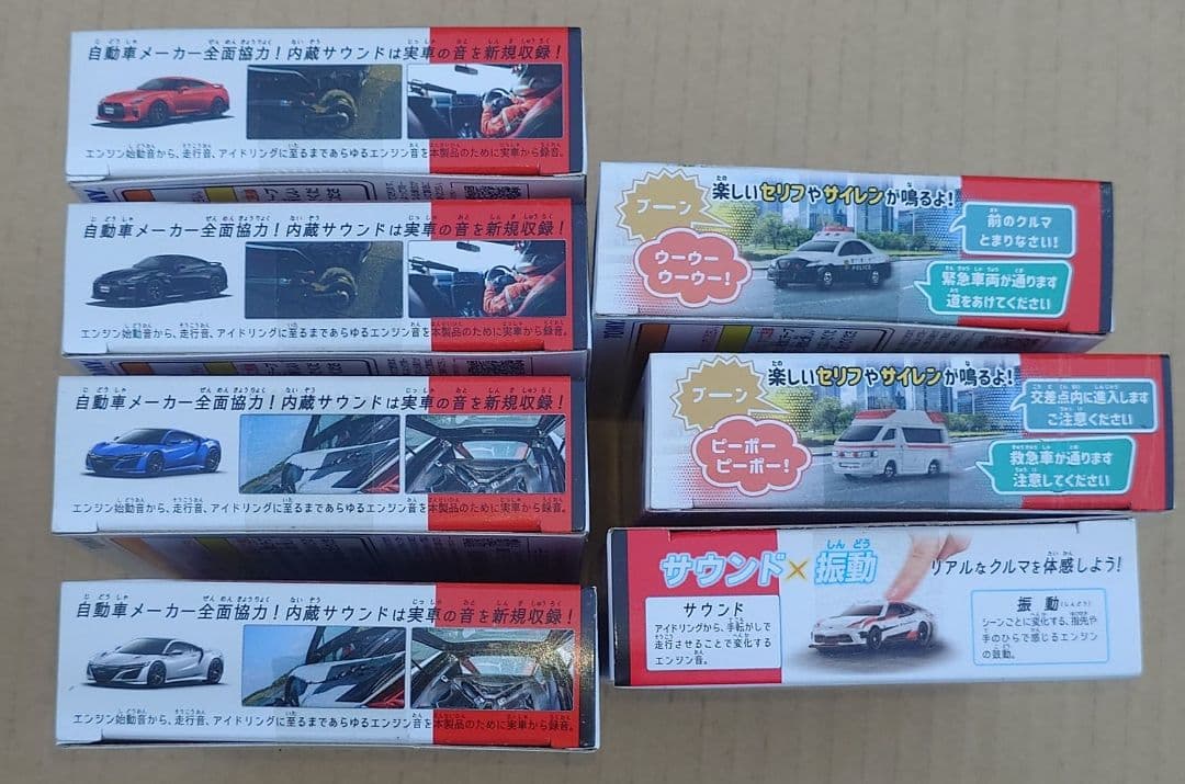 トミカ４Ｄ ７台セット