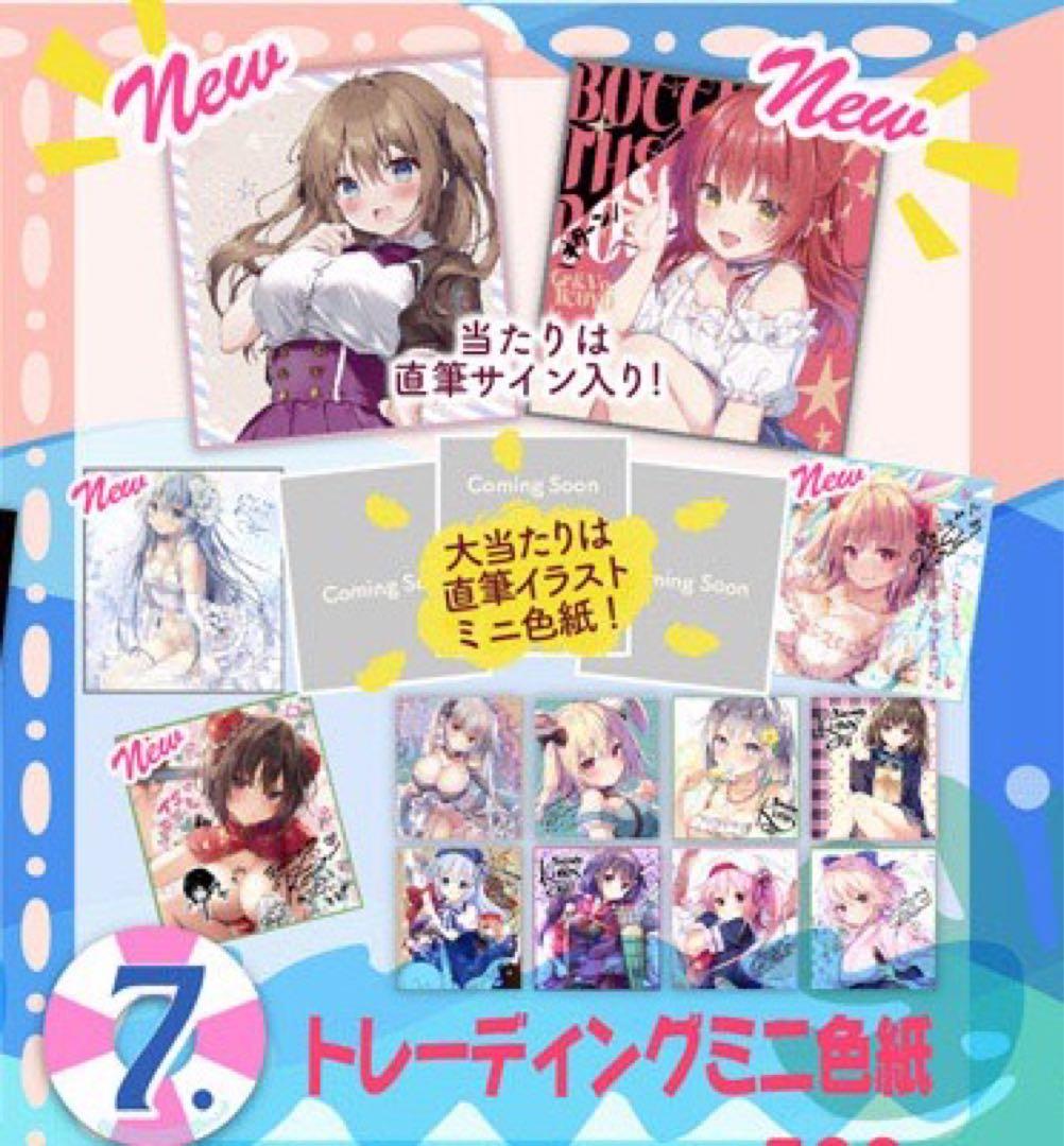 きのこのみ　直筆イラストミニ色紙　例大祭　コミケ