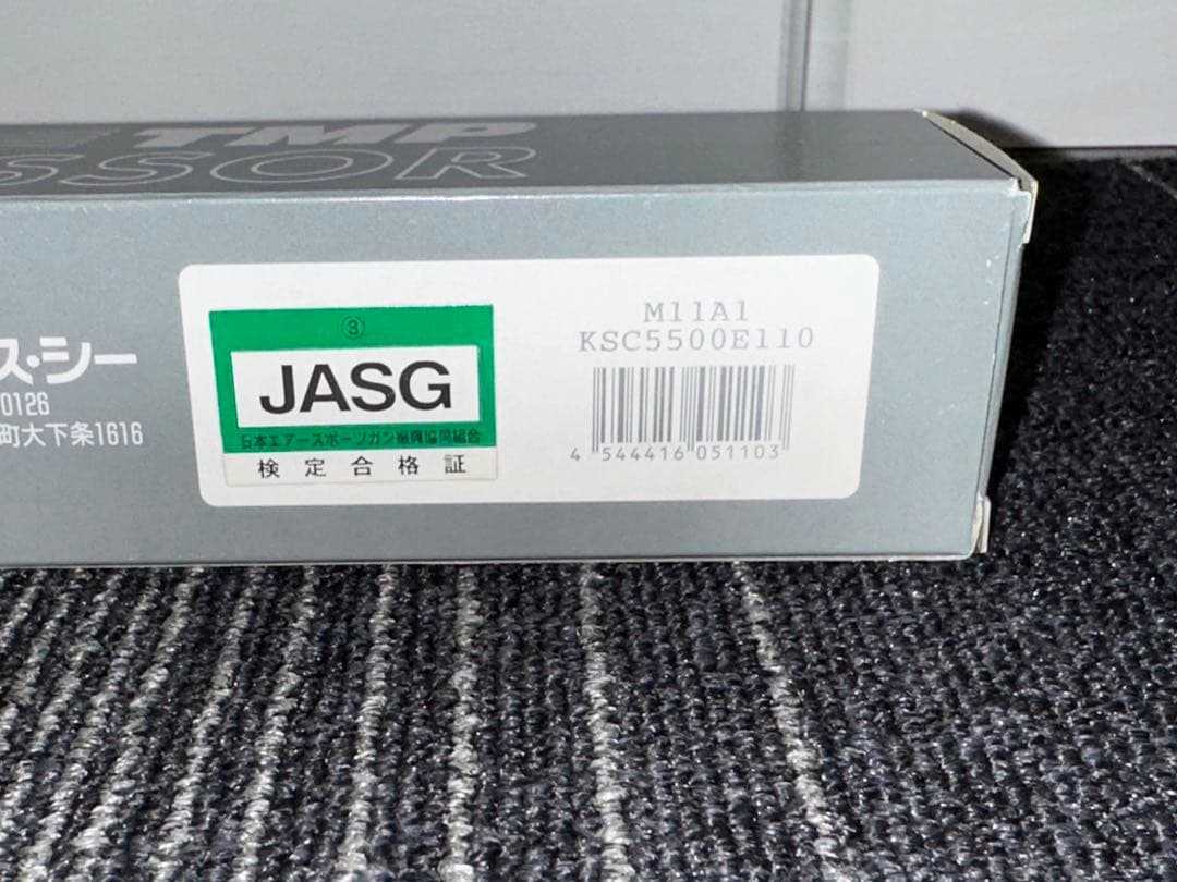 美品KSC イングラム M11A1 ガスブローバックガスガン＋KSCサプレッサー