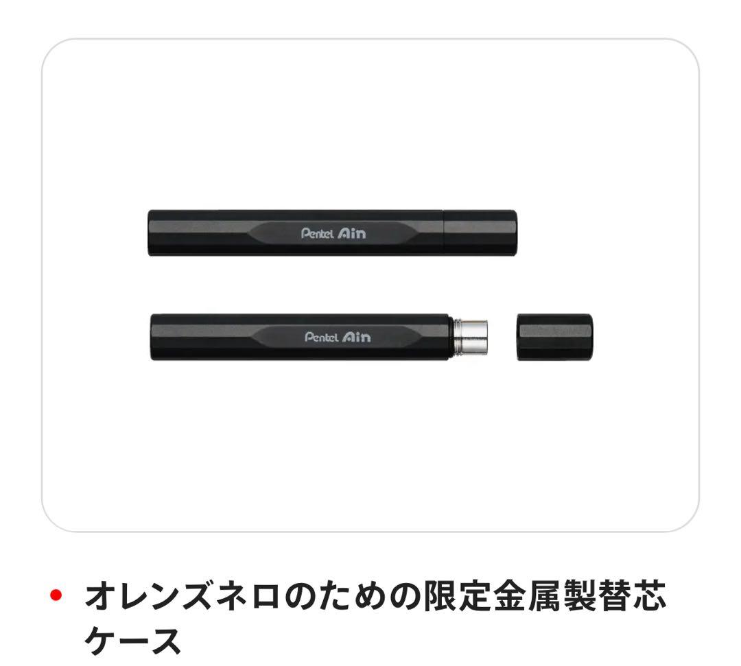 【グリーンブラック/0.3mm】ORENZNERO LIMITED SET