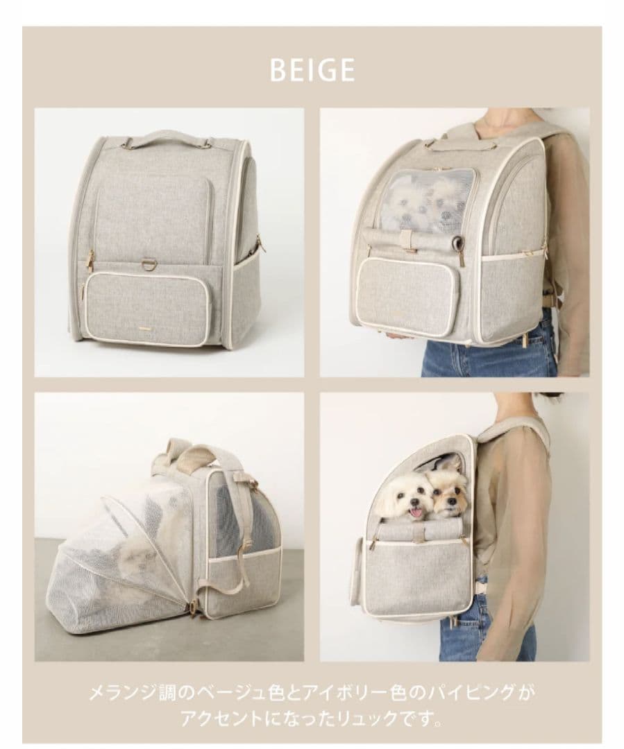 【moncheri】拡張パイピングリュックキャリー ベージュ フリー