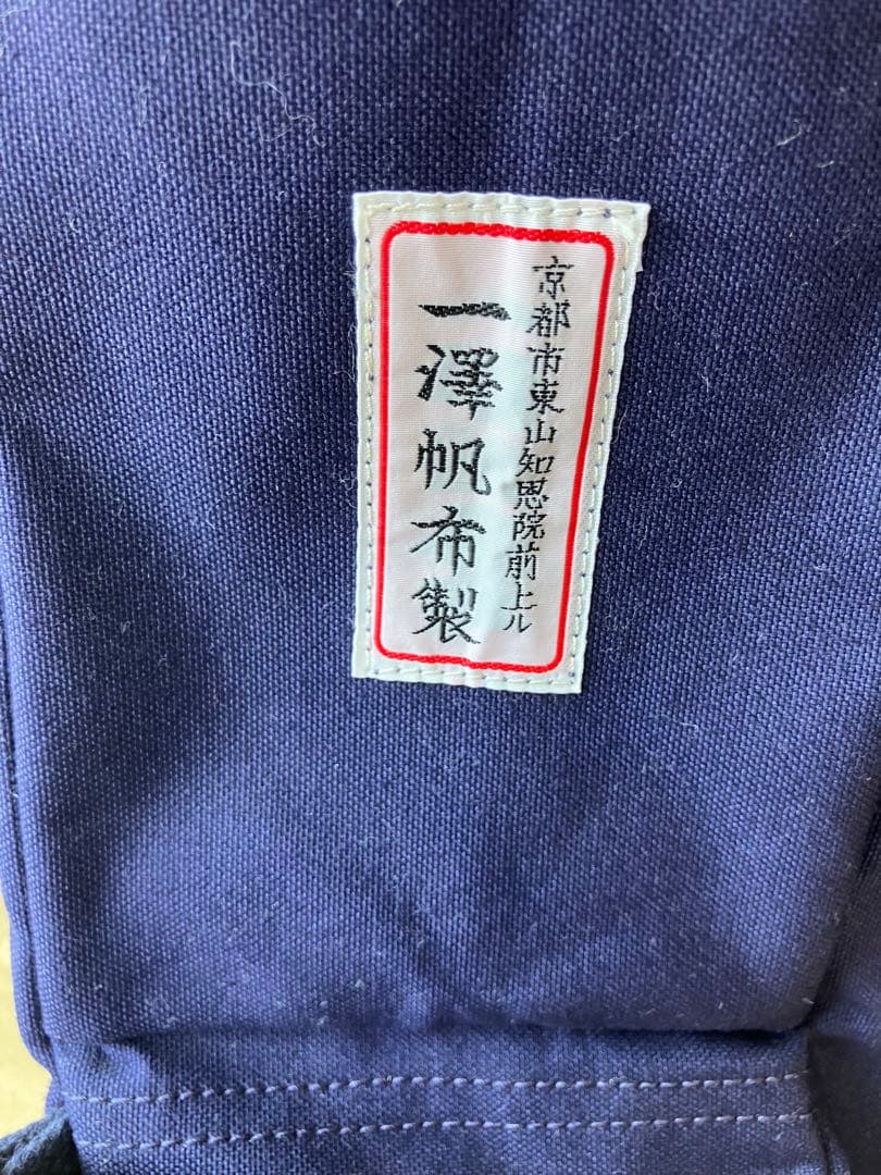 一澤帆布リュック　希少