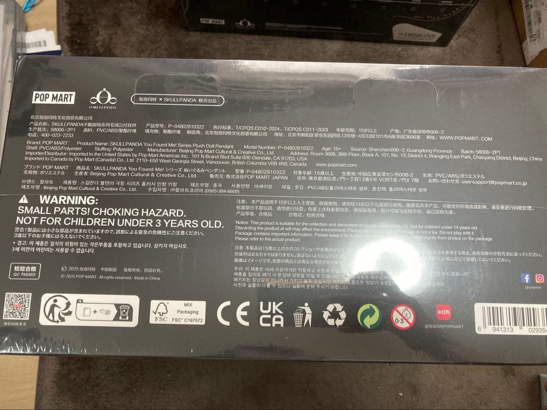 SKULLPANDA You Found Me! 1アソート