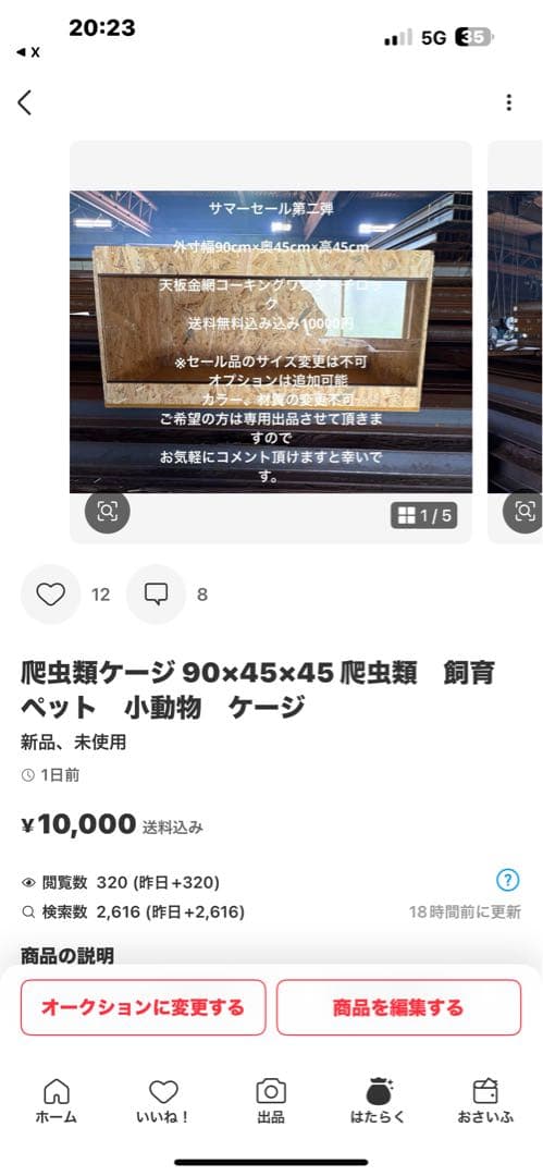 iku☆hkr　904545サマーセール品