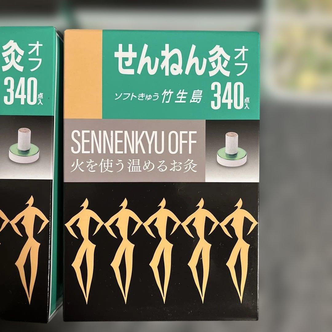 せんねん灸オフ ソフト　合計1,589個