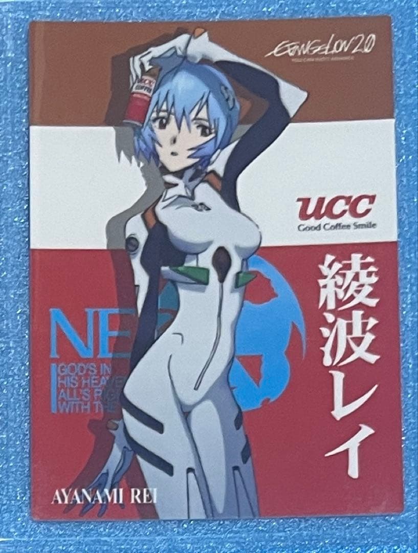 エヴァンゲリオン 新劇場版：破　カードダスマスターズ　UCCカード　8枚