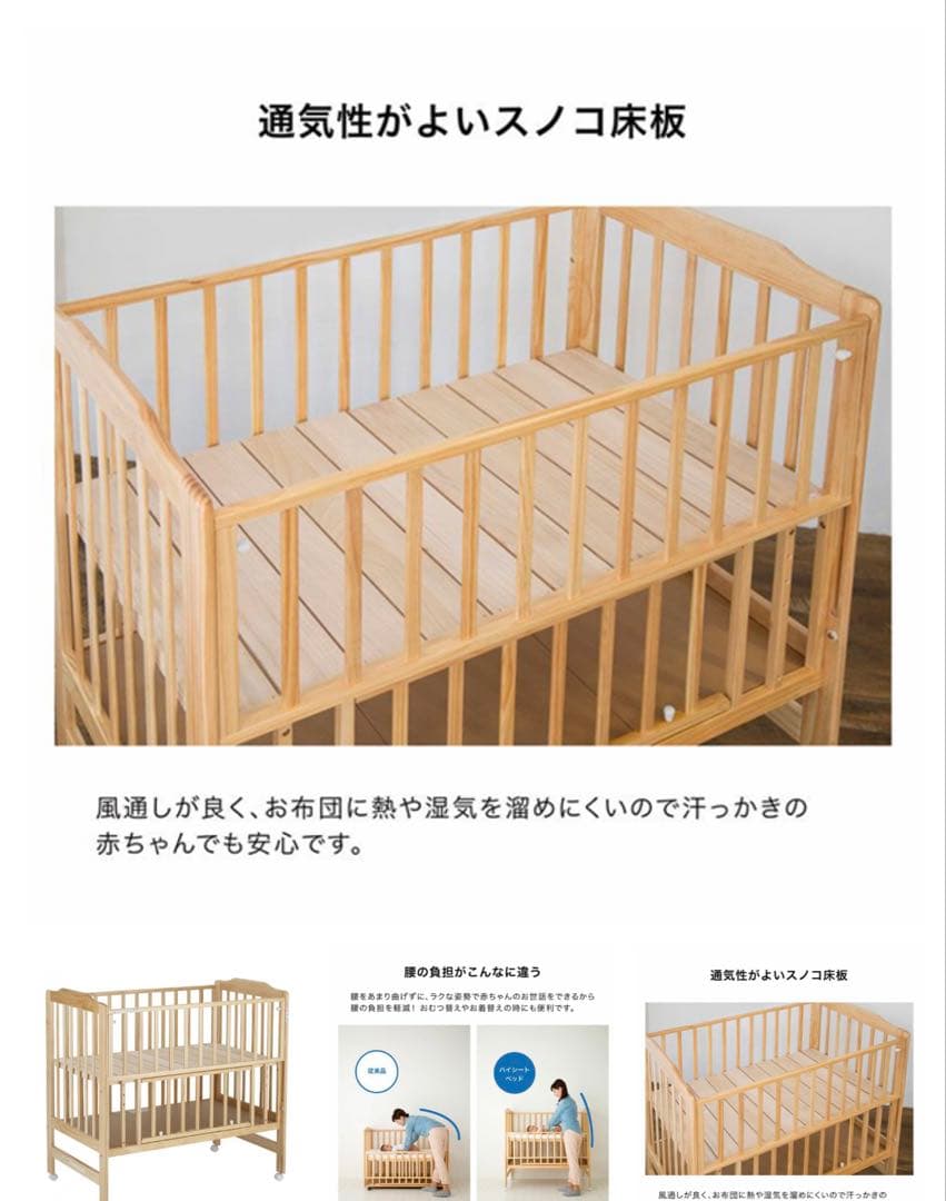 美品☆引取可☆カトージハイシートベビーベッド