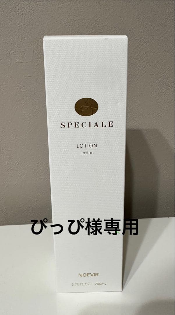 ノエビア　スペチアーレ 薬用ローション200ml