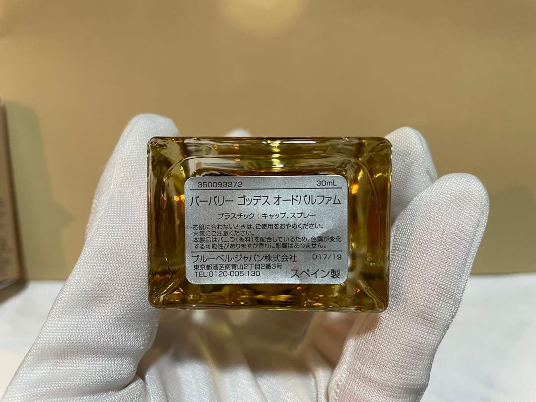 ［BURBERRY］GODDESS オードパルファム 50ml／ノベルティ