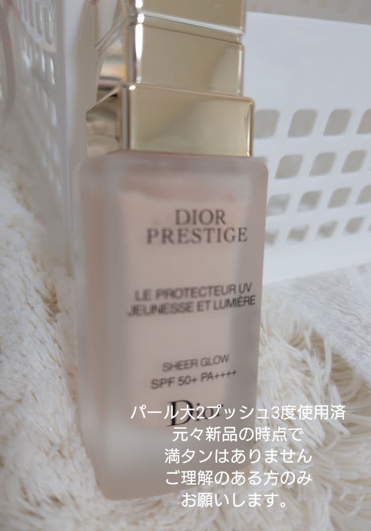 DiorプレステージホワイトルプロテクターUVルミエールシアーグロー
