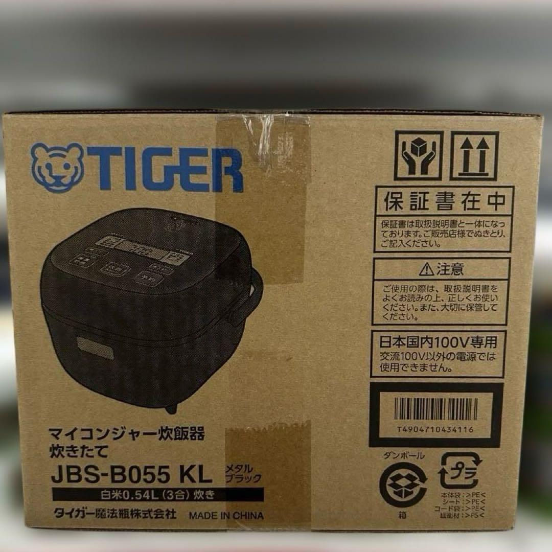 M*︎様 【新品未使用】TIGER JBS-B055 KL 炊飯器 0.54L(