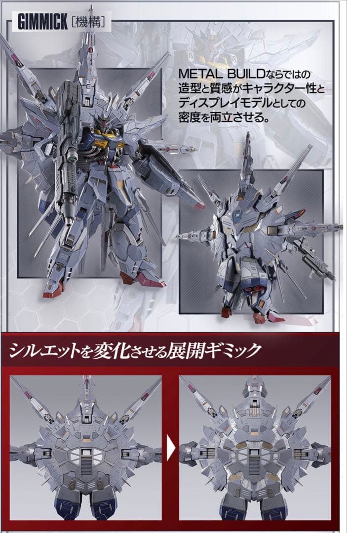 【新品未開封品】 L BUILD プロヴィデンスガンダム