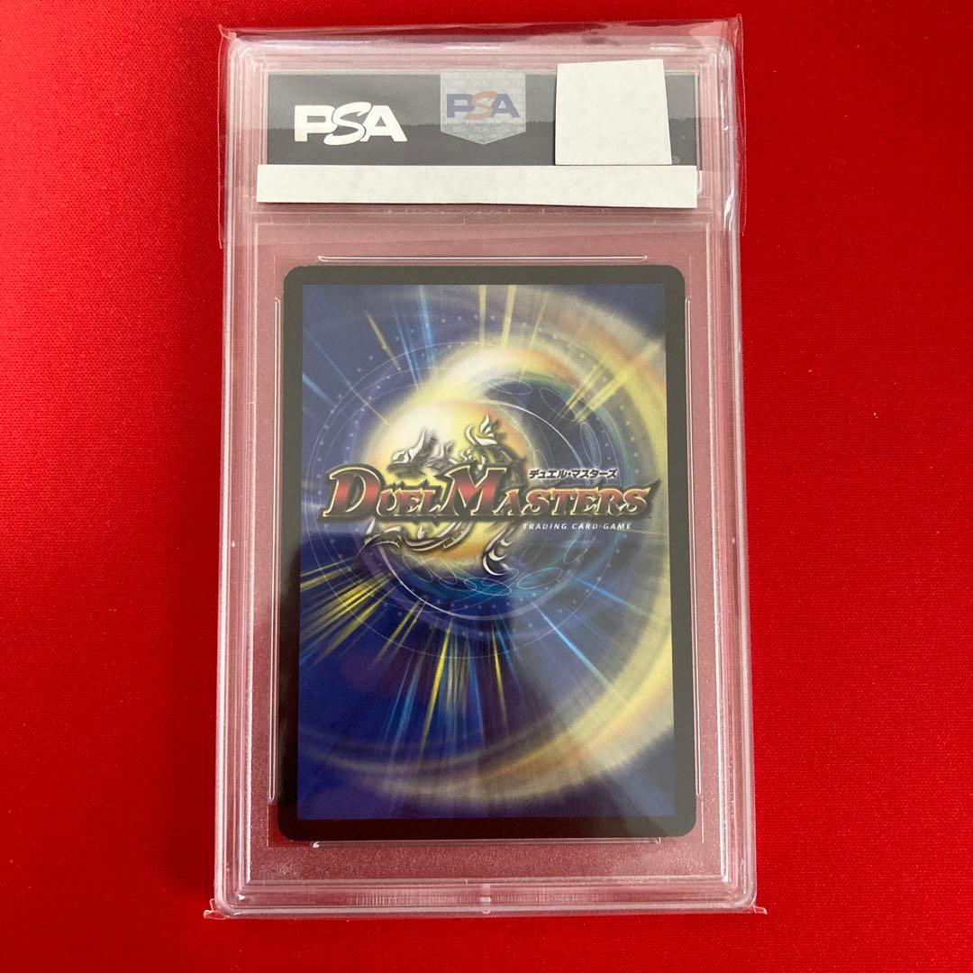 超神星ブラックホール・サナトス　psa7