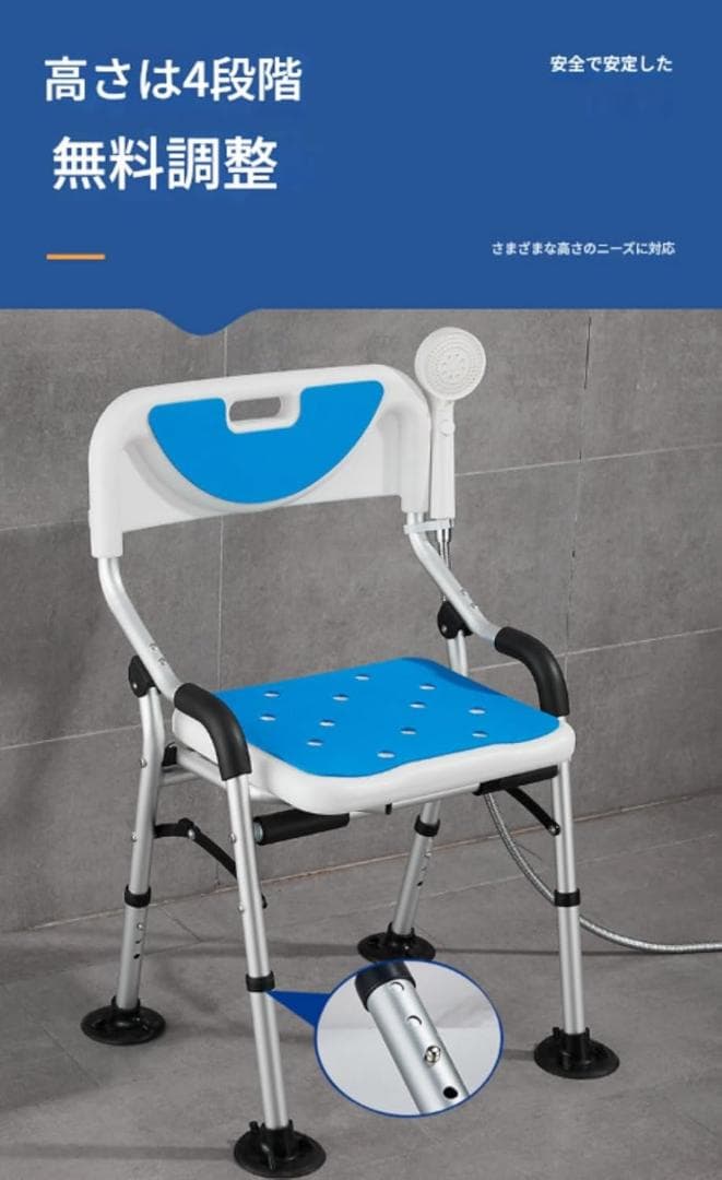 介護用 折りたたみシャワーチェア 軽量 耐荷重150kg 4段調節