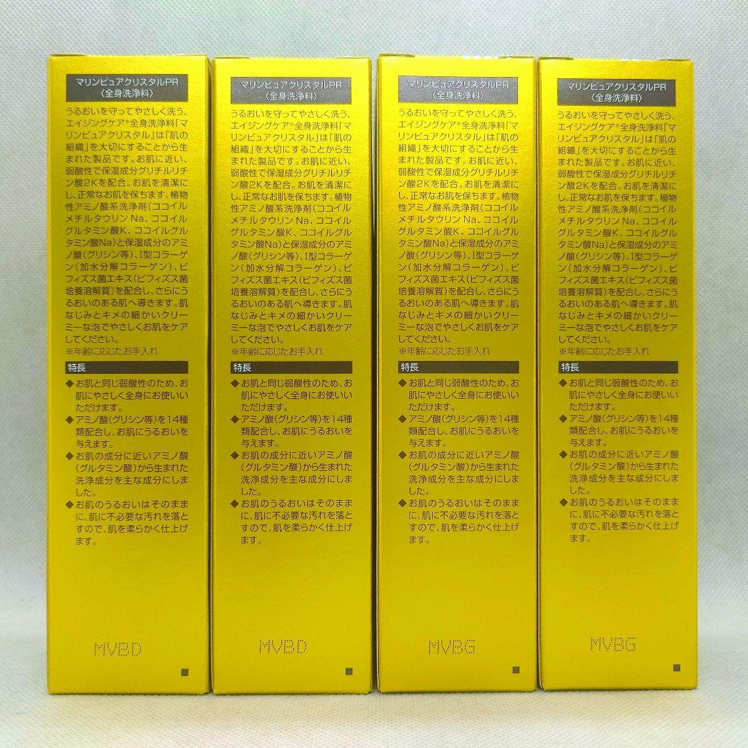 新品 マリンピュアクリスタル 4本セット エコロインターナショナル 全身洗浄料