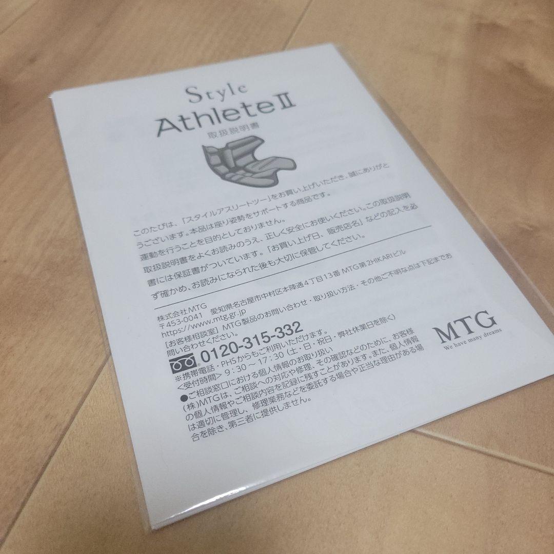 MTG Style Athlete2 スタイルアスリート2